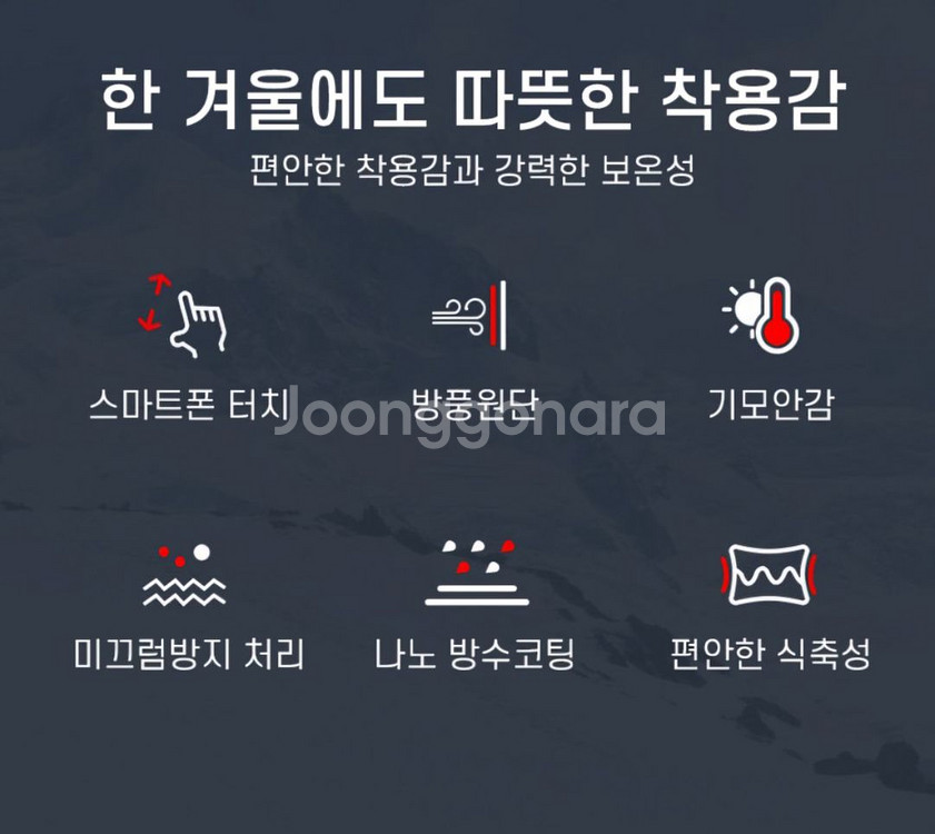 스마트폰 터치 방수 방풍 스포츠 장갑 L--2
