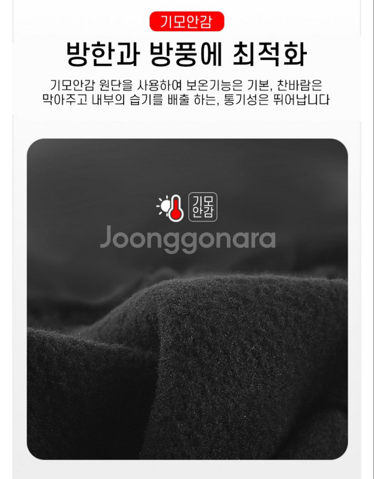 스마트폰 터치 방수 방풍 스포츠 장갑 L--5