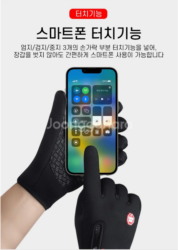 스마트폰 터치 방수 방풍 스포츠 장갑 L--4