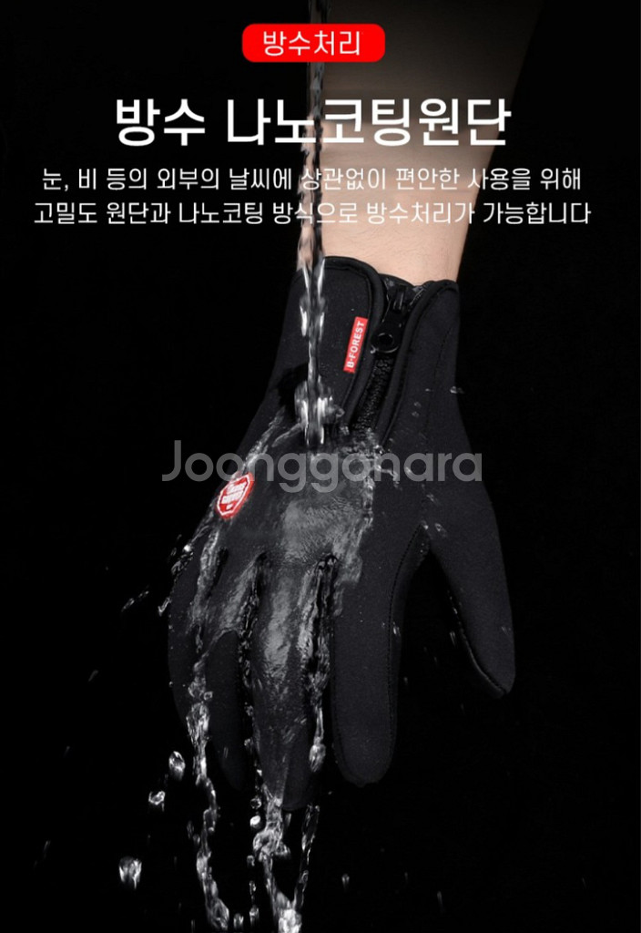 스마트폰 터치 방수 방풍 스포츠 장갑 L--7