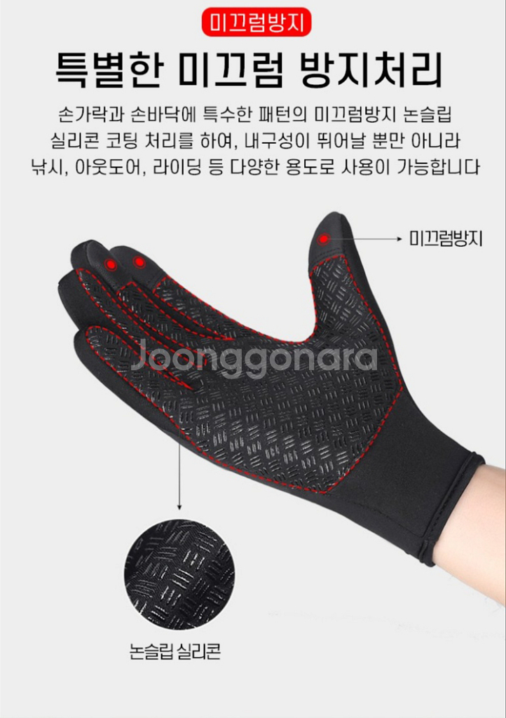 스마트폰 터치 방수 방풍 스포츠 장갑 L--8