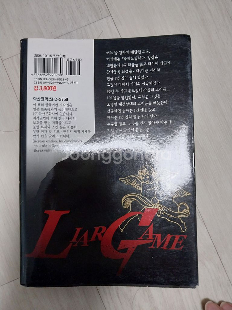 풀메탈패닉, 정글은 언제나 맑음 뒤 흐림, 라이어게임--7