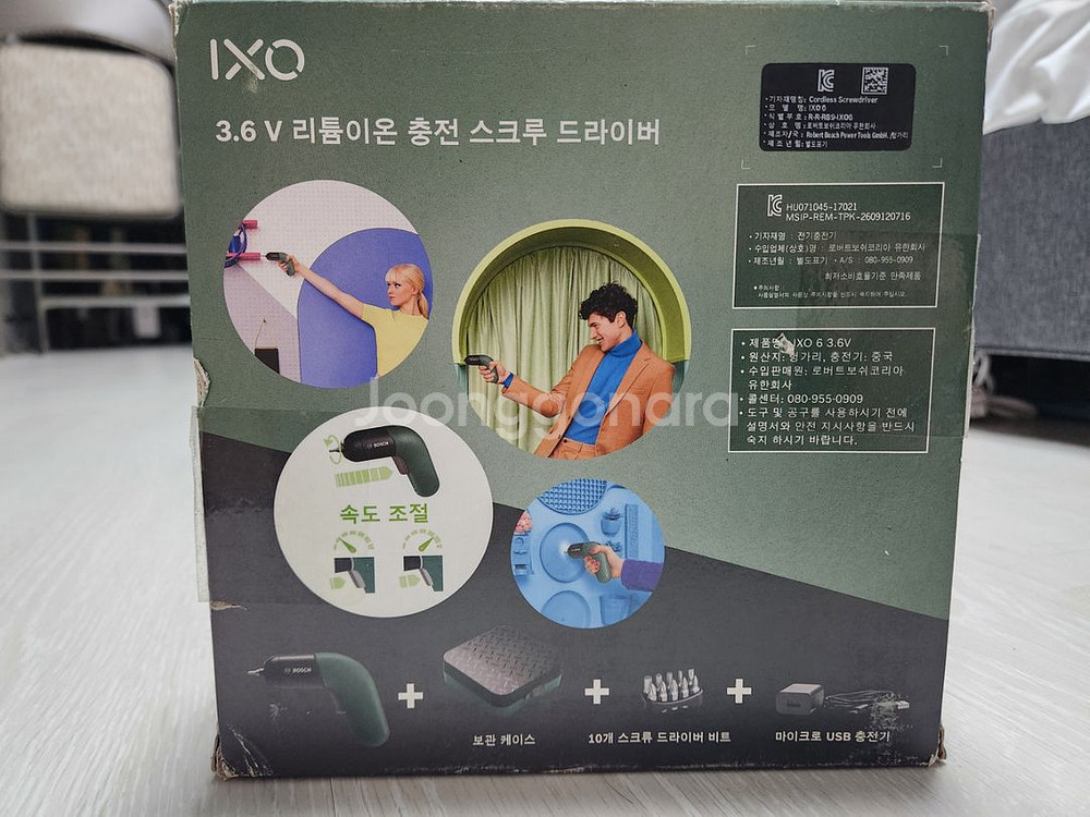 보쉬 충전 드릴 IXO6 그린--6