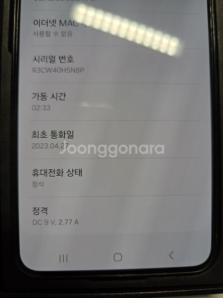 [무료배송] 갤럭시S23 256G 블랙 AA급--6