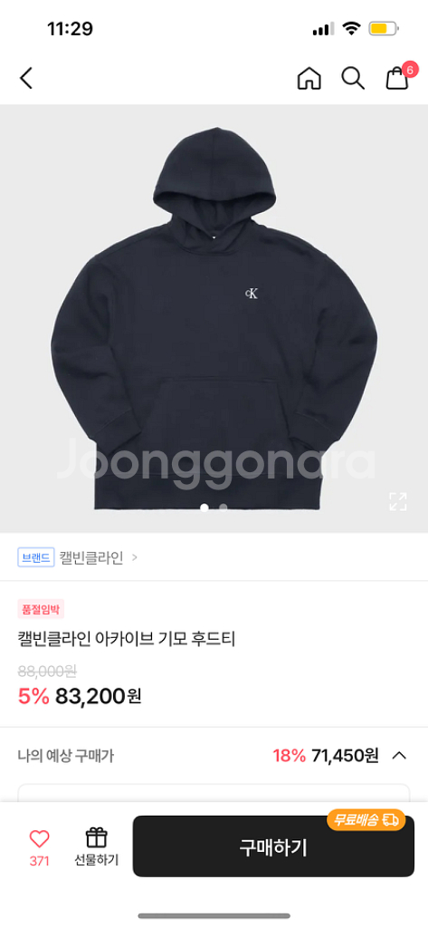 캘빈클라인 후드티xs (정가8만원)--1