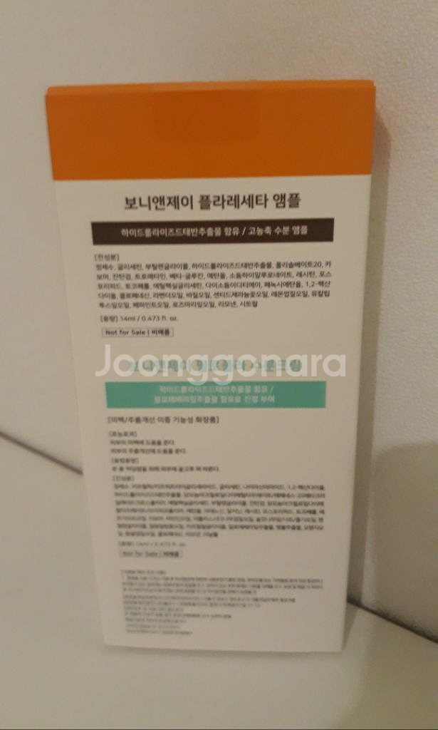 보니앤제이 태반화장품 앰플 수분크림 스타터세트--2