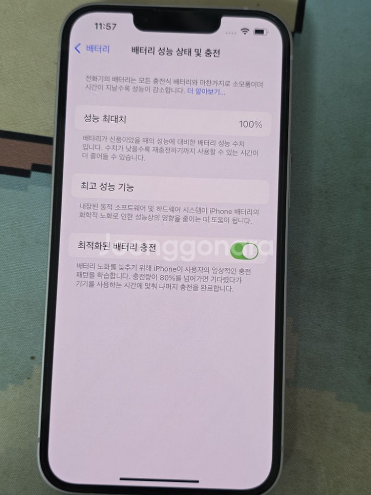 아이폰14 배터리 100--6