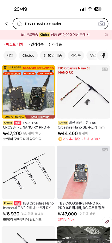 fpv 드론 cinelog25 tbs 크로스파이어 rx--8