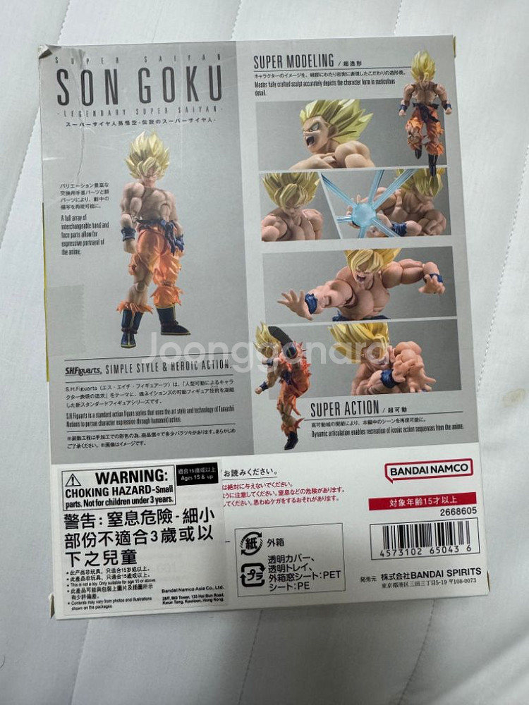shf 드래곤볼 슈퍼사이언인 손오공--2