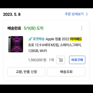 아이패드 12.9 6세대 M2 wifi 및 악세사리