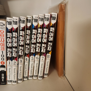 파이어펀치 1-8권 완결 전권