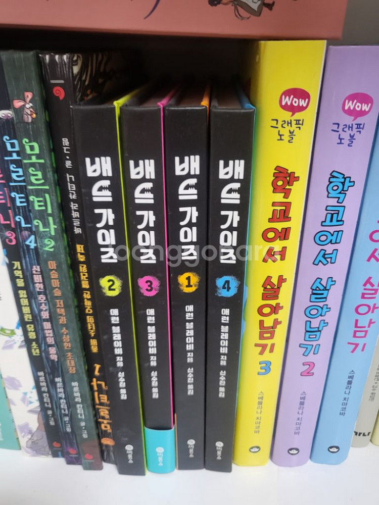 배드가이즈 한글판 1~4권 전4권 택포--0
