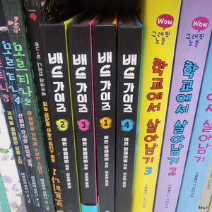 배드가이즈 한글판 1~4권 전4권 택포19000