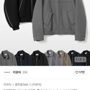 바시티 자켓L(새상품)