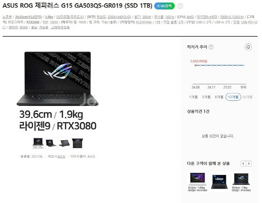아수스 제피러스 하이엔드 게이밍 노트북/램32G--7
