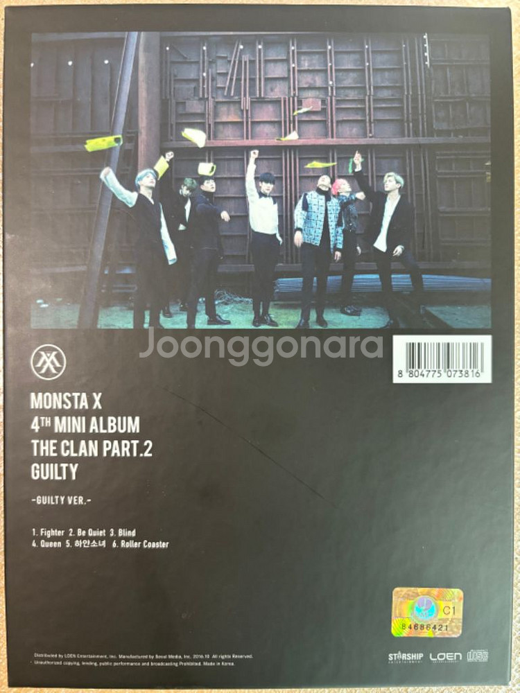 몬스타엑스 앨범 포카--1