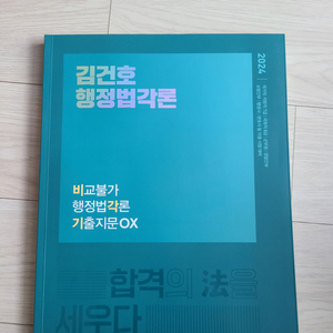 공무원 교재