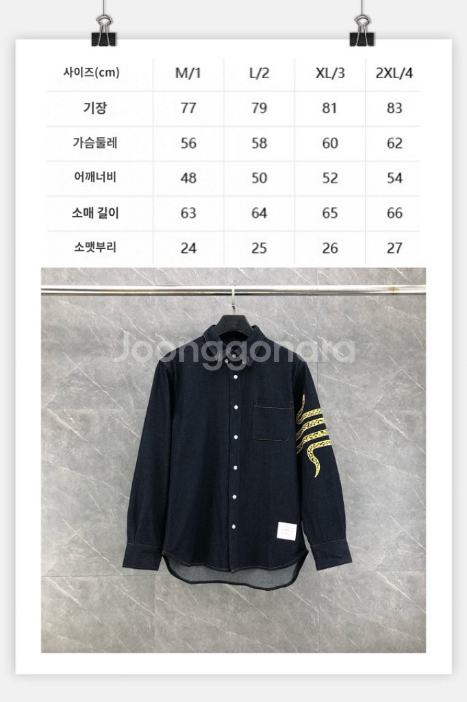 톰브라운 스네이크 사선 데님 셔츠--9