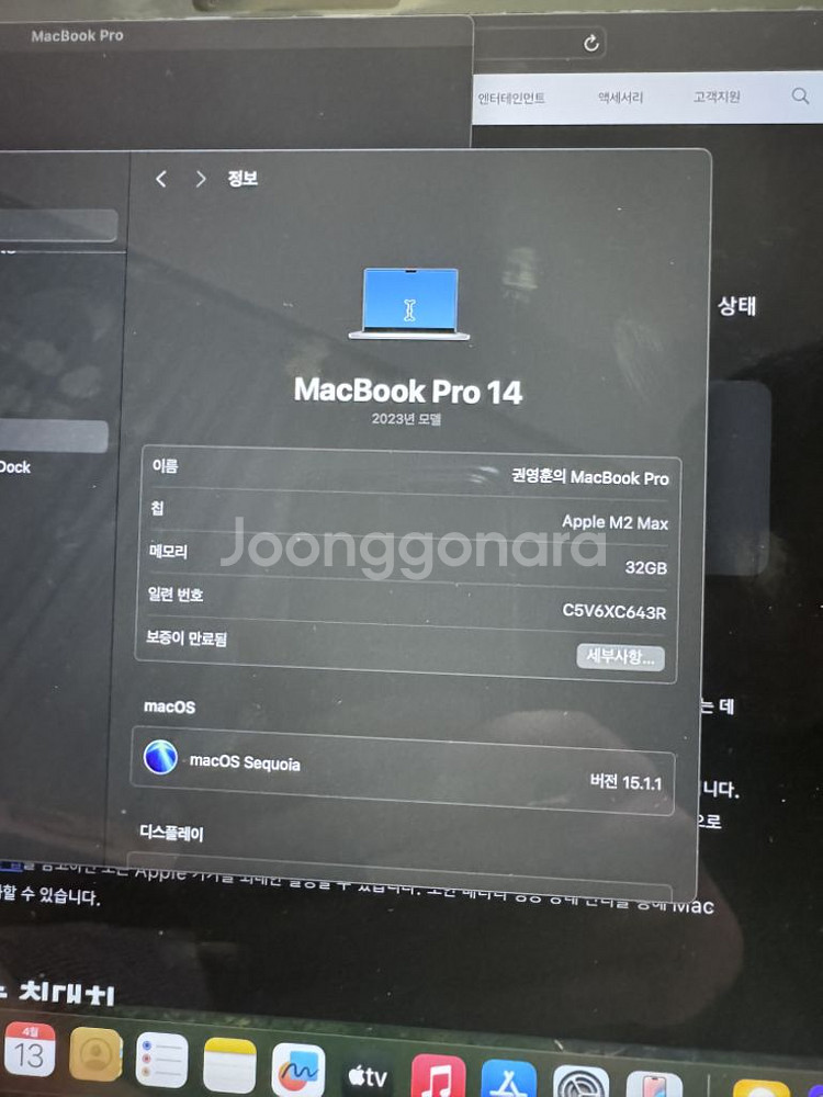 맥북프로M2Max32gb1tb상태SS풀박스로직파이널컷--2