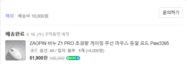 Zaopin z1 PRO 4K(비누 z1 PRO 4K)--0