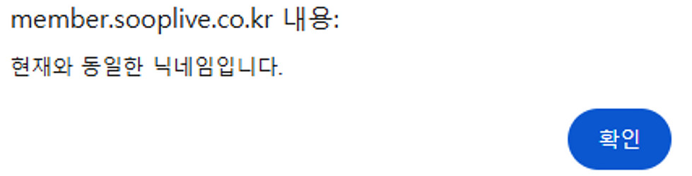 아프리카tv SOOP 숲 두 글자 연출,페북 닉네임 팜--1