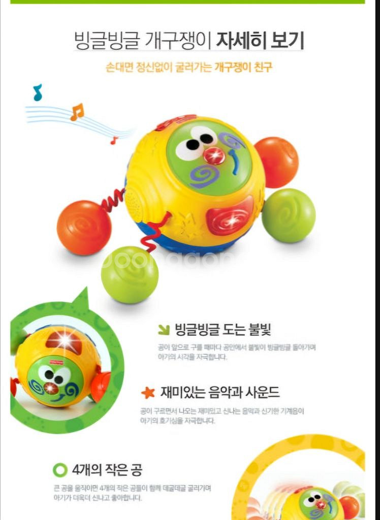 피셔프라이스 빙글빙글 움직이는공 ,브이텍 깜짝볼--3