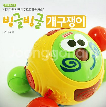 피셔프라이스 빙글빙글 움직이는공 ,브이텍 깜짝볼--2