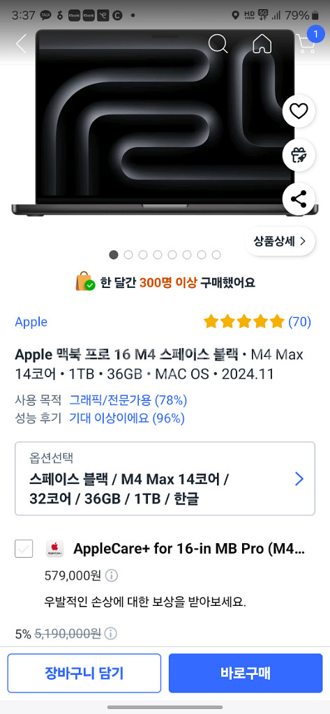 맥북프로16 m4 맥스 멕스 최신 미개봉 급처판매--3