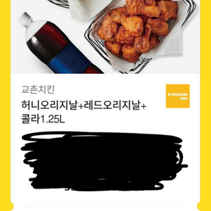 교촌 허니오리지날+레드오리지날+콜라1.25리터 기프티콘