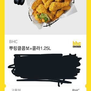 bhc 뿌링클콤보+콜라1.25리터 기프티콘 판매합니다