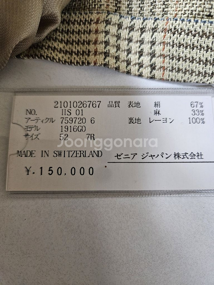 105)*새상품*에르메네질도제냐 린넨실크자켓 콤비마이--5