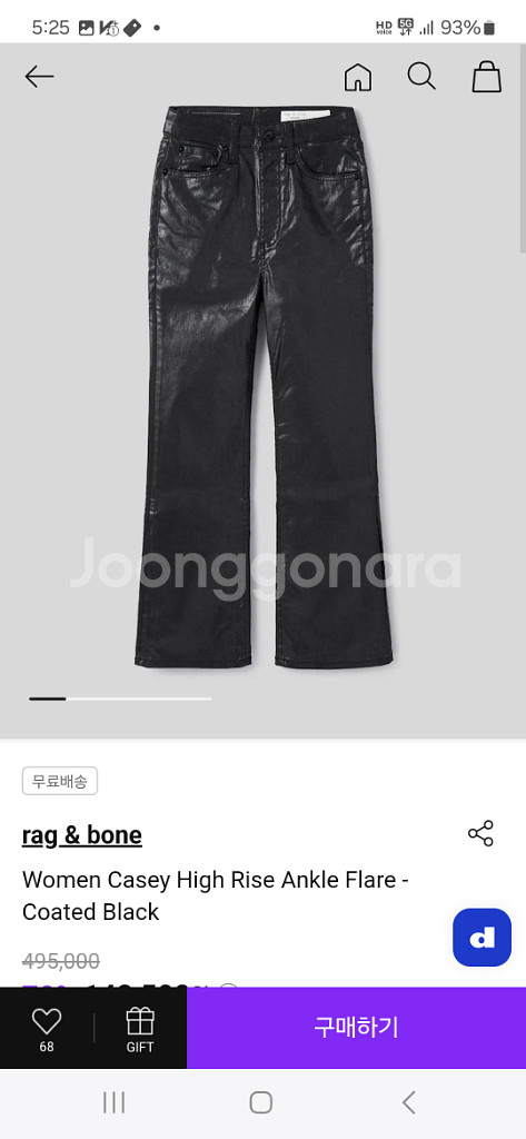 랙앤본진--3