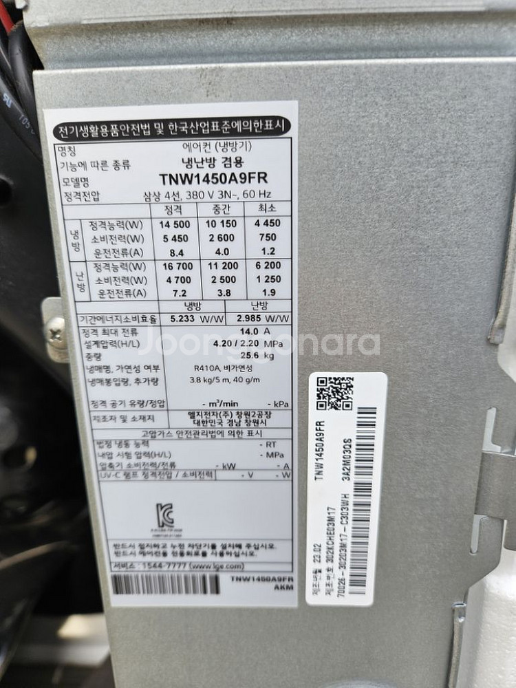 엘지40평 천장형인버터냉난방기 팝니다--1