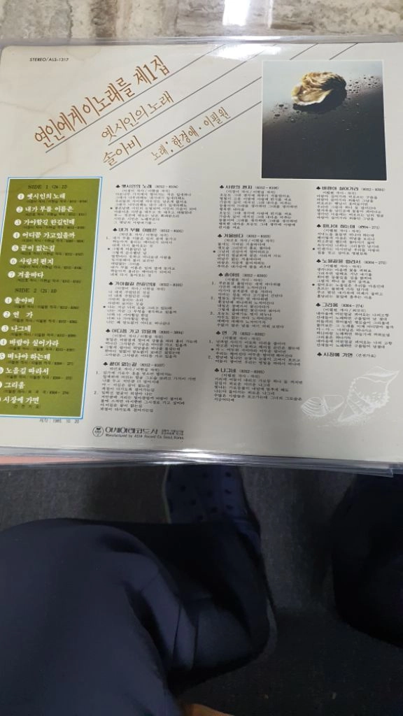 Lp.이필원.한영애 이미지