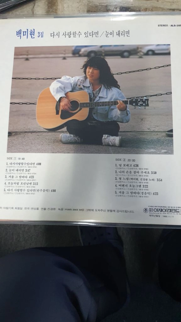 Lp.백미현3 이미지