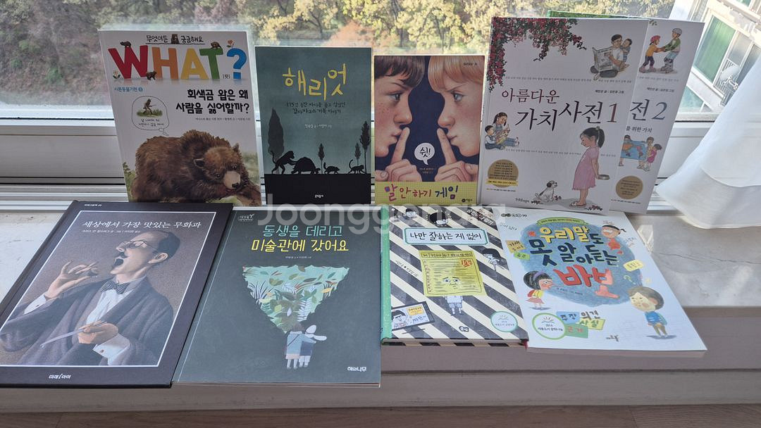 초등저.중학년용 책 9권--0