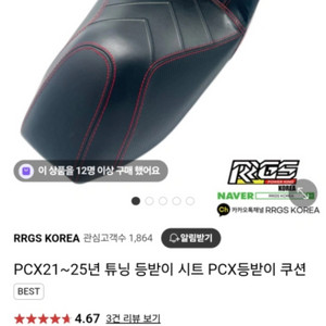 (새상품)Pcx125 21년~25년 등받이 튜닝시트