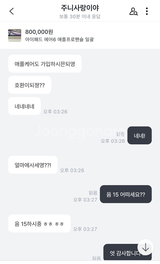 노윤지 = 주니사랑이야 사기꾼입니다.--7