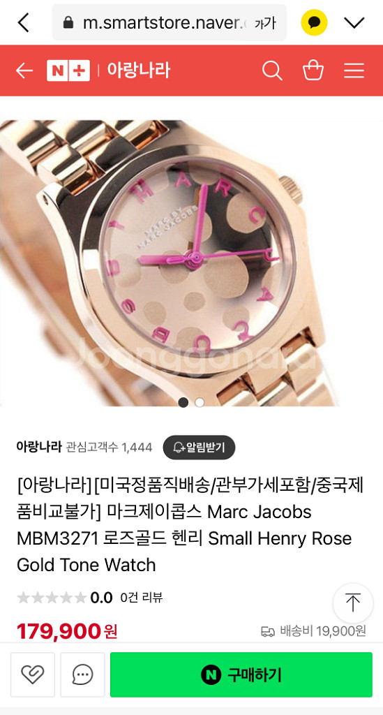 여성시계 마크제이콥스--0