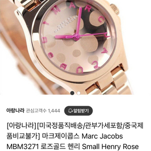여성시계 마크제이콥스