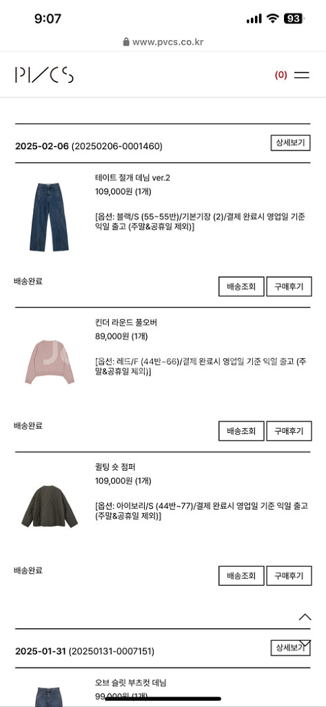 PVCS 퀼팅 숏 점 아이보리(미착용)--5