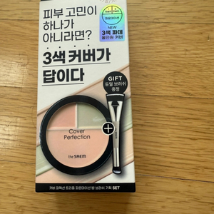 더 샘 미개봉 새상품