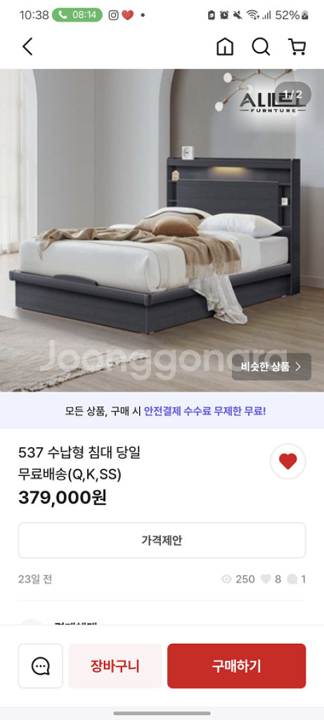 퀸사이즈 침대판매합니디--1