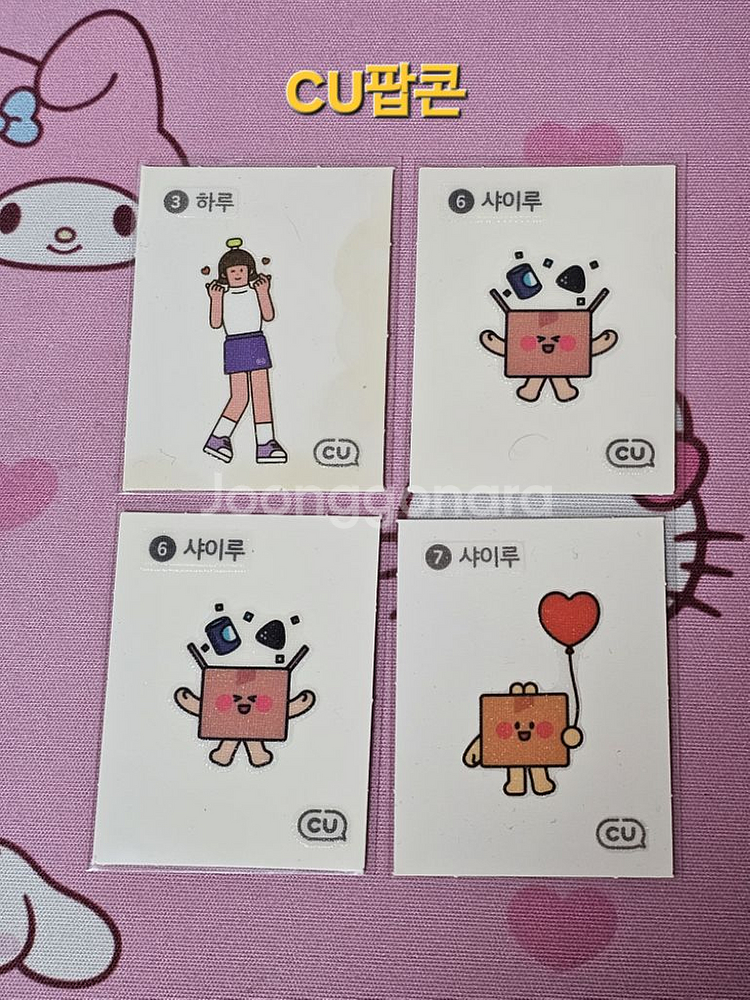 띠부씰 짱구 포켓몬 케로로 쿠키런 안뗀씰--3