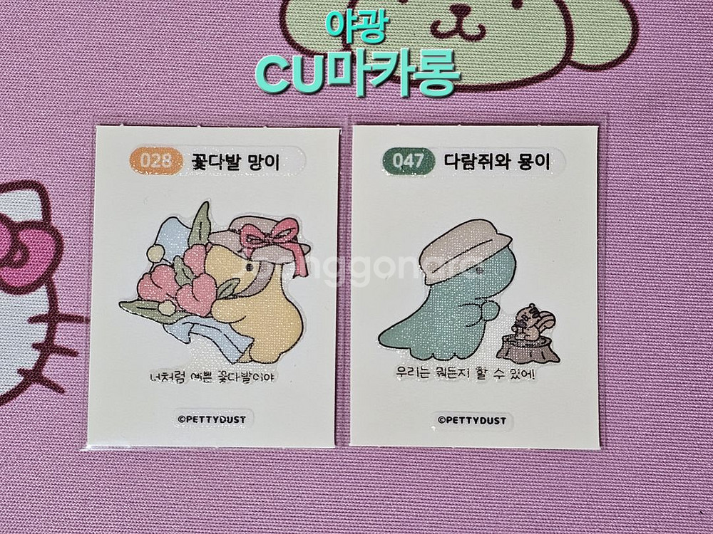 띠부씰 짱구 포켓몬 케로로 쿠키런 안뗀씰--7