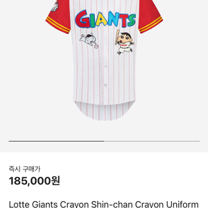 롯데 짱구유니폼