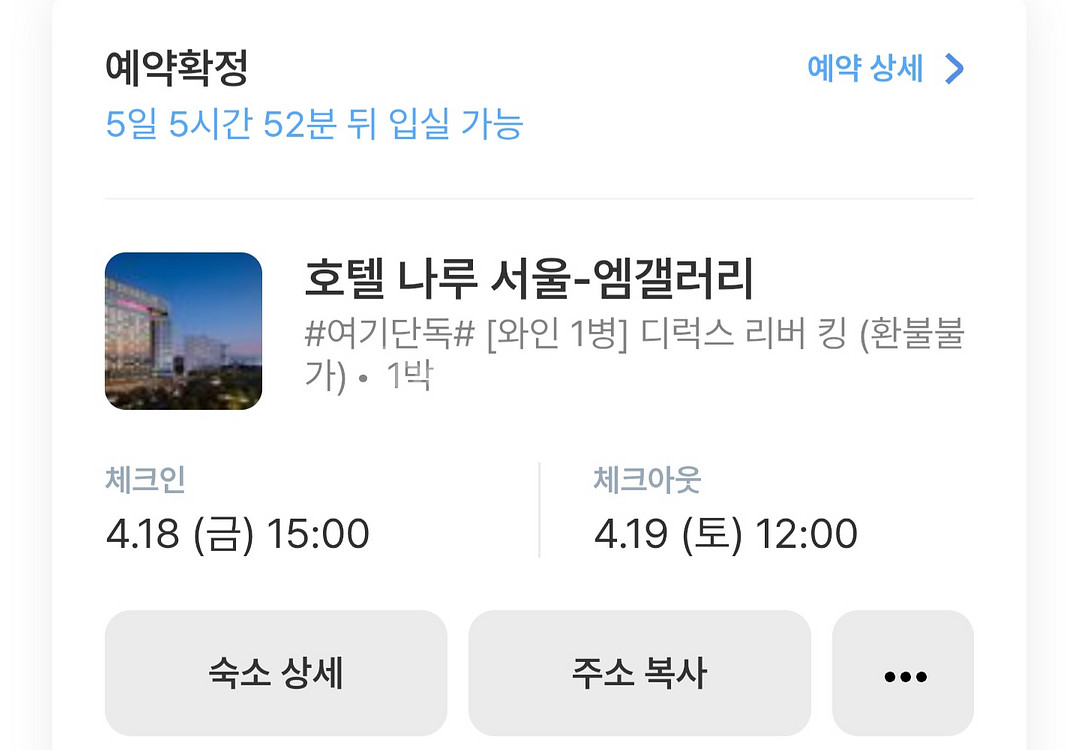 호텔나루 양도합니다--0