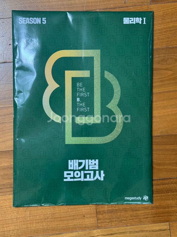 배기범 모의고사 시즌 5--0
