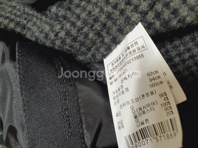 보브 vov 벨티드 체크 핸드메이드 코트 55 사이--7