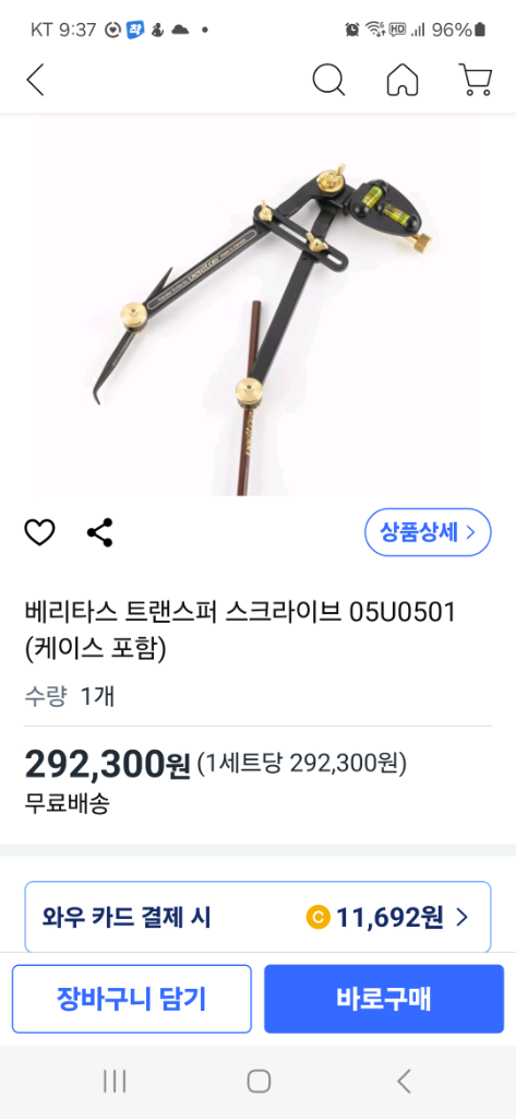 베리타스 트랜스퍼 스크라이브 05U0501